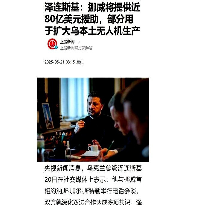 乌克兰掉坑里了











---











**这消息简