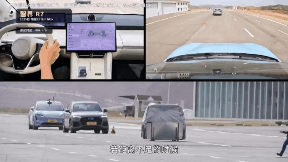五大热门新能源车型AEB测试，智界R7主动安全表现远超Model Y