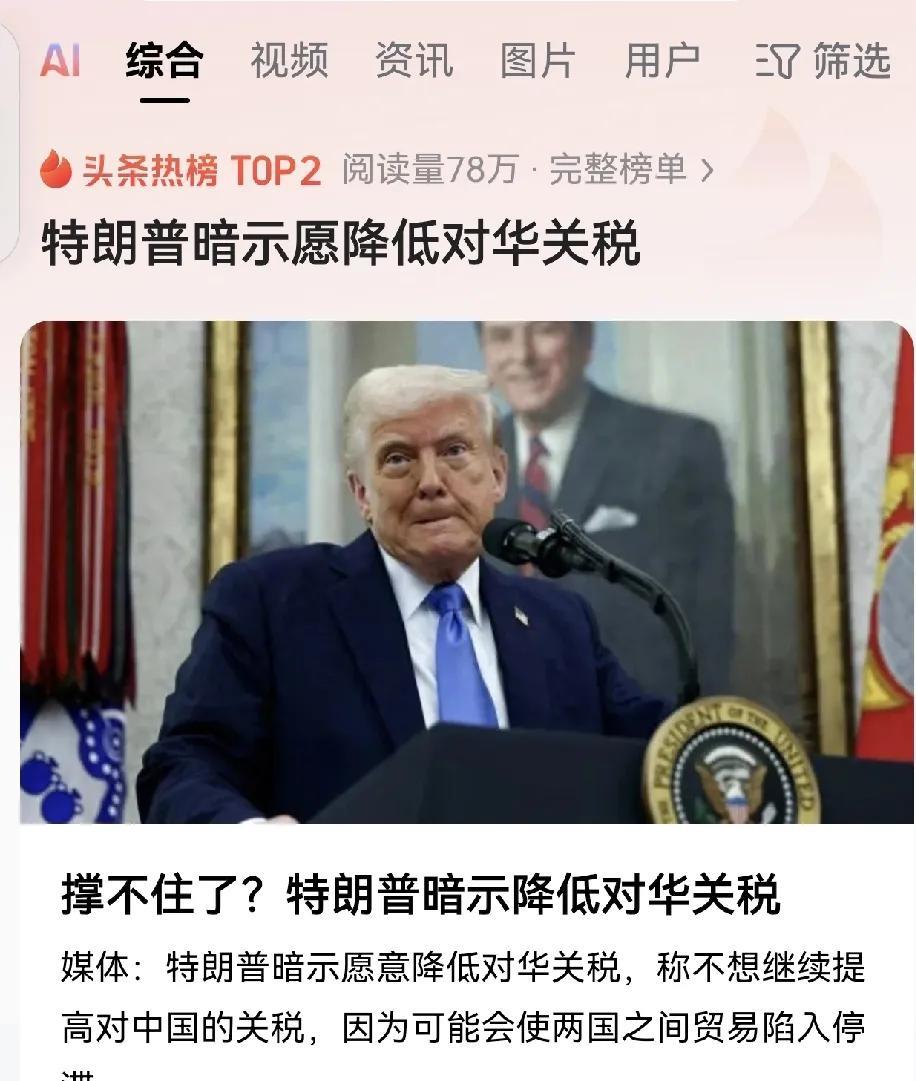 【特朗普是否真有意降低对华关税？】可悲啊！特朗普现在才明白，最高达到245%的关
