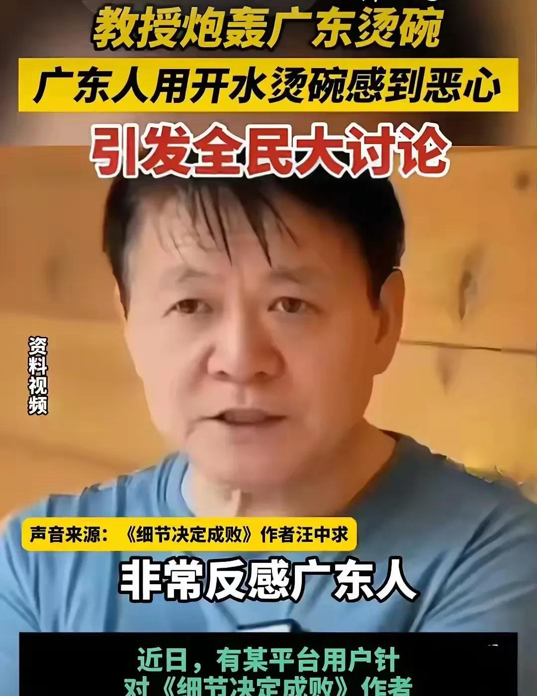 驳斥成功学专家
“汪中求”关于广东人烫碗筷就餐习惯
的不当言论
笔者在广东生活多