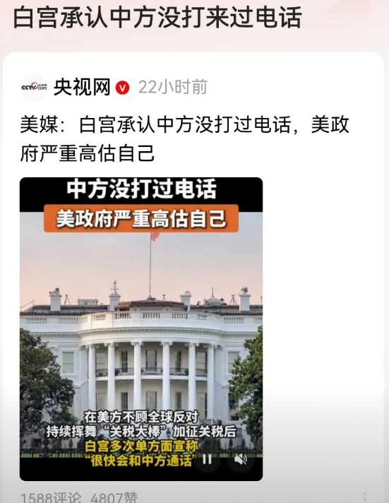 特朗普或许至今都没弄明白自己究竟错在何处。

他百思不得其解，为何此次中国会表现