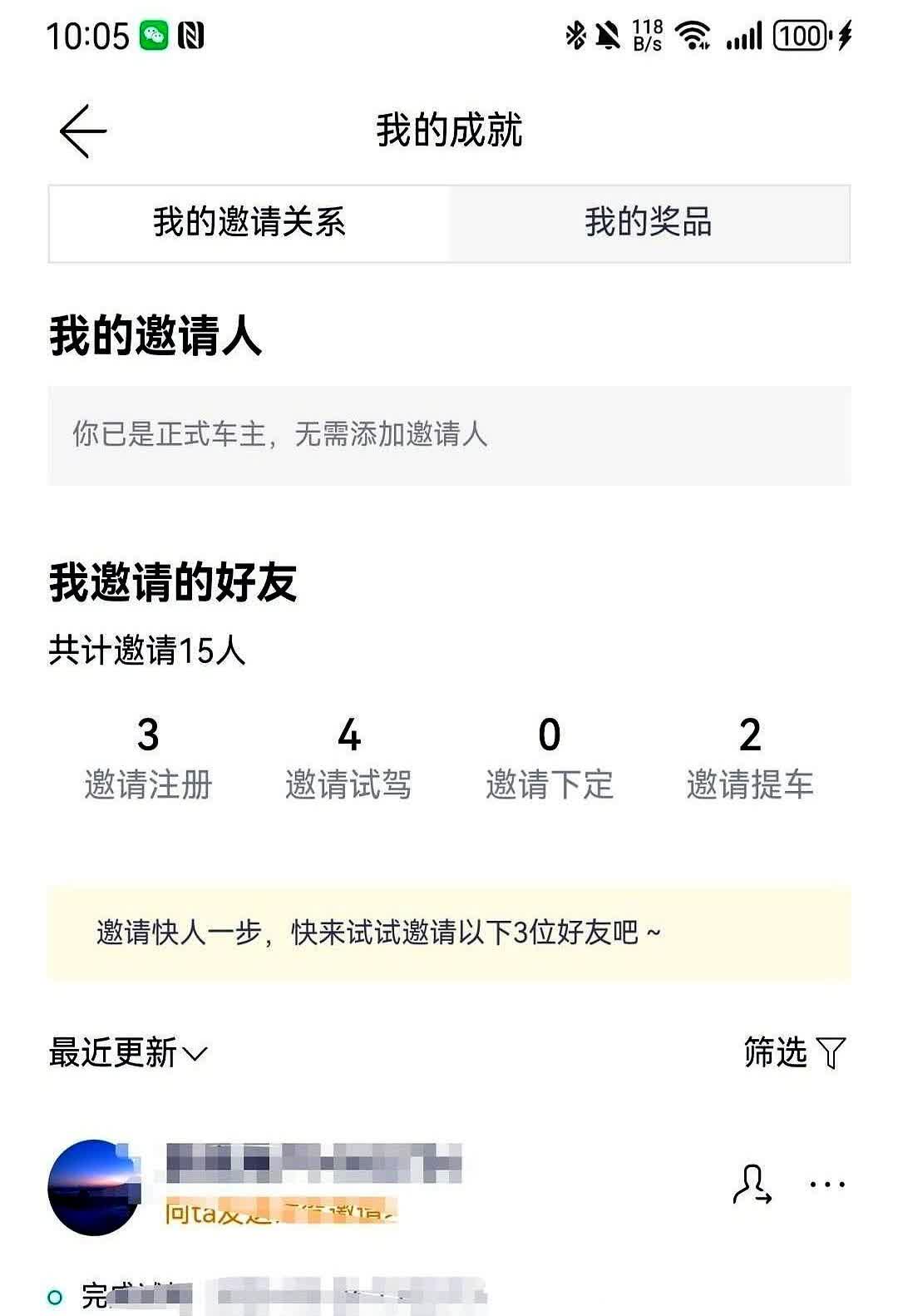 李斌总，您的心眼能再小一些吗？

我是蔚来老老es6车主（2019年底蔚来最