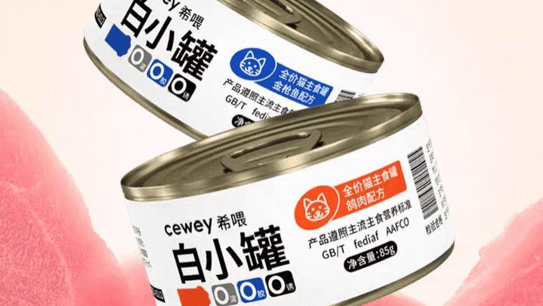 什么牌子猫罐头好？希喂猫罐头对比皇家、诚实一口，谁更值得买？