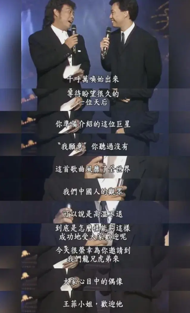 王菲《如愿》的传唱度，超过《我愿意》了吗？