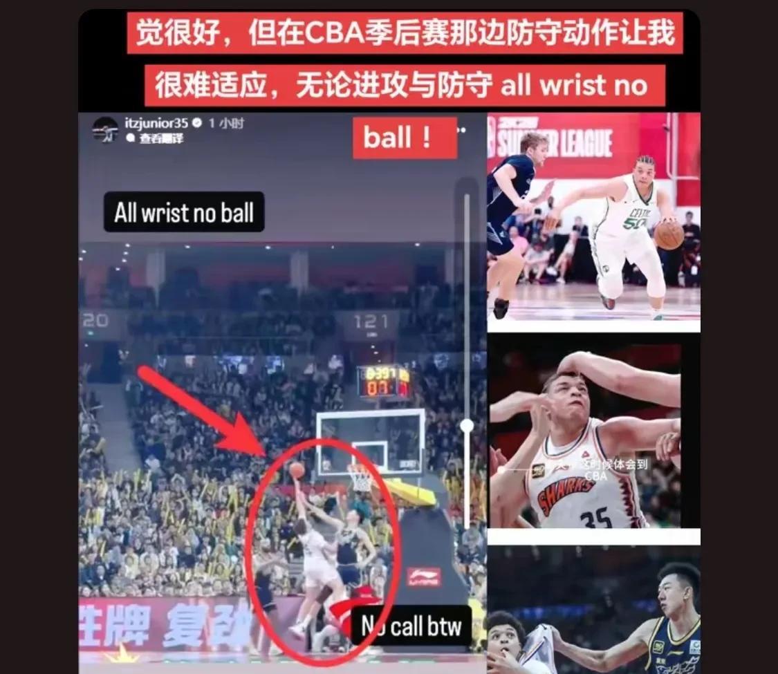 [尬笑]为什么外援都爱吐槽广东队的打法，之前有林书豪和马布里、皮特森吐槽广东队，