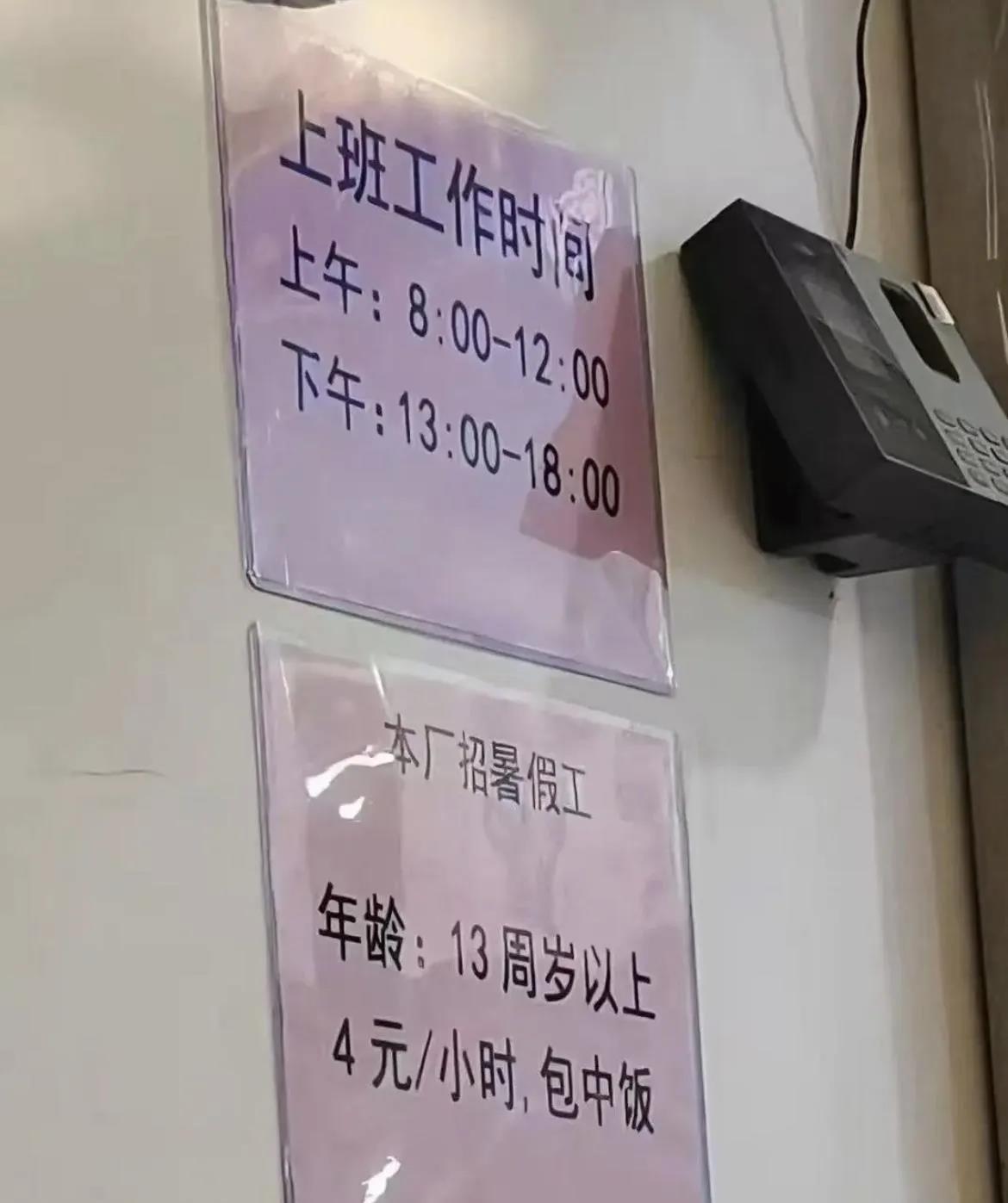 老板能招到人不？