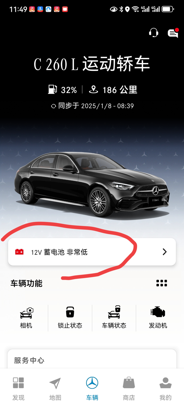 奔驰c级260
奔驰新车这个蓄电池怎么老是提示电池低，没怎么跑，跑的低速，几天不