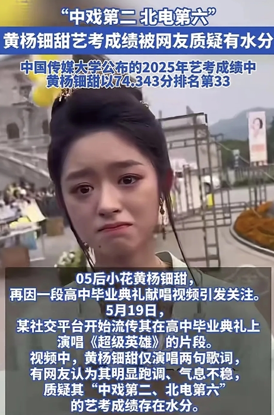 黄杨钿甜，本来一辈子的路都被父母安排得明明白白的，可惜一对炫富的耳环，从此改变了