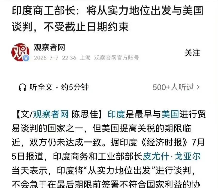 印度: 我们将从实力地位出发与你谈判，不接受最后日期！
美国: 你好像把我要说的