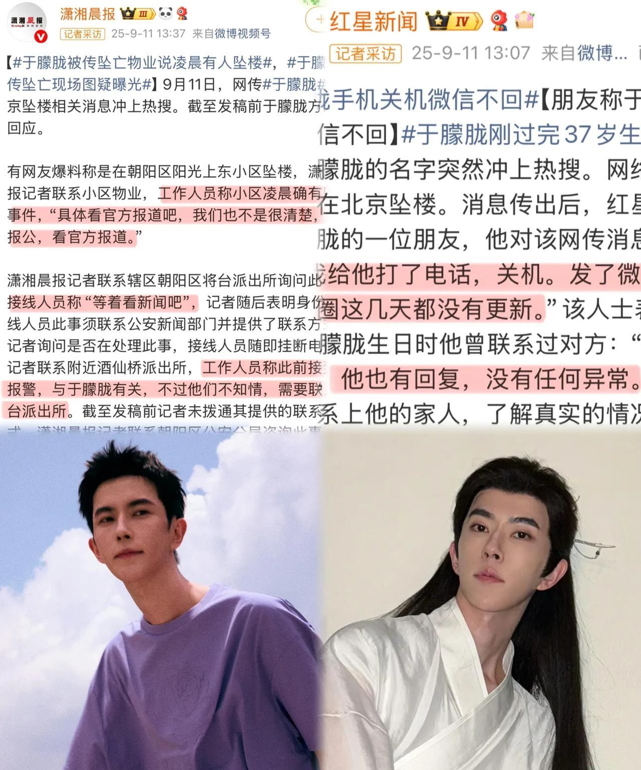 希望是假的 ！！
于朦胧今年才30多岁，
再看于朦胧采访！
真的有点心疼他了，