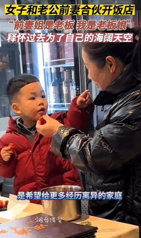 “哪个男人不羡慕！”浙江，女子和老公的前妻合伙开饭店，两人处成了好姐妹好闺蜜，女