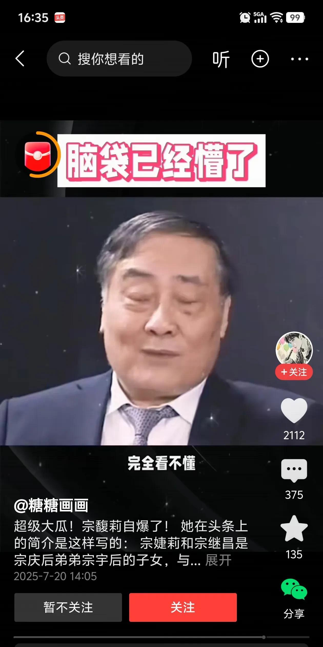 事情反转那么快，豪门抢家产，就是一出闹剧，所谓的私生子，竟然是宗腹丽叔叔的孩子，