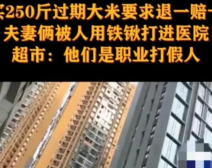 2003年，重庆女子和丈夫去超市买了250斤大米，付完钱还没把大米拿出店外，店员