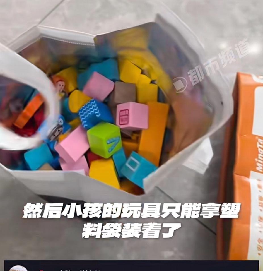 刚买的玩具，收纳盒子就被老人踩扁，准备卖废纸壳子！9月23日，江苏女子发视频：孩