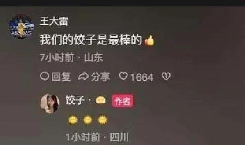 大雷力挺韦世豪！那为何大雷不选择和韦世豪一个俱乐部效力呢？大雷可以选择去蓉城，或