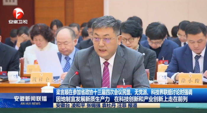 科大讯飞锚定AI+，为安徽新质生产力培育献硬核良策