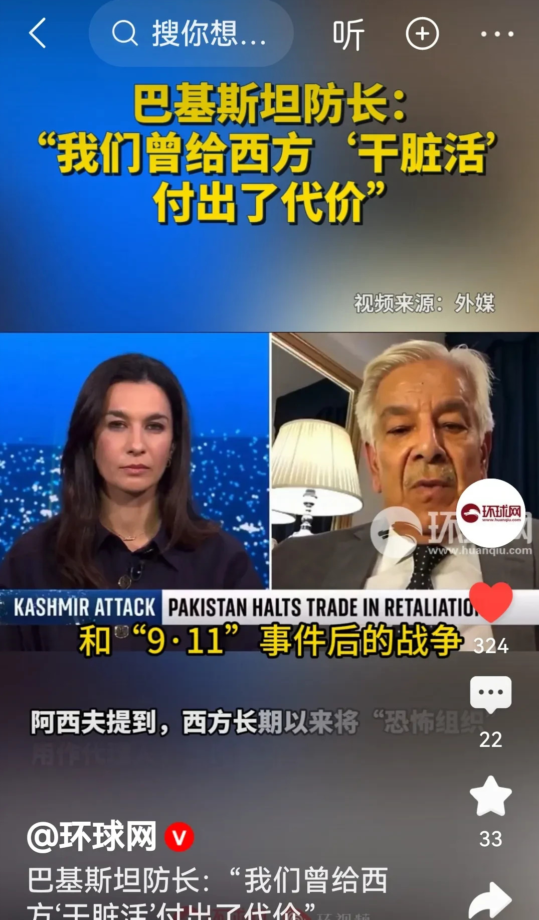 巴铁醒悟不再给西方卖命了











天啊！巴基斯坦防长那句话，简直炸