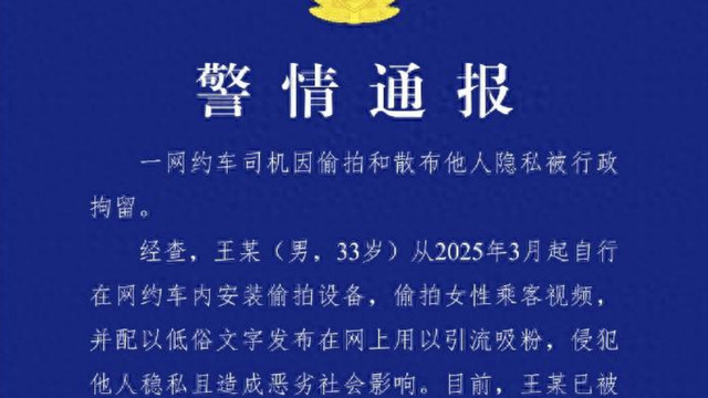 上海网约车偷拍曝光！配以低俗文字发布在网上引流吸粉！