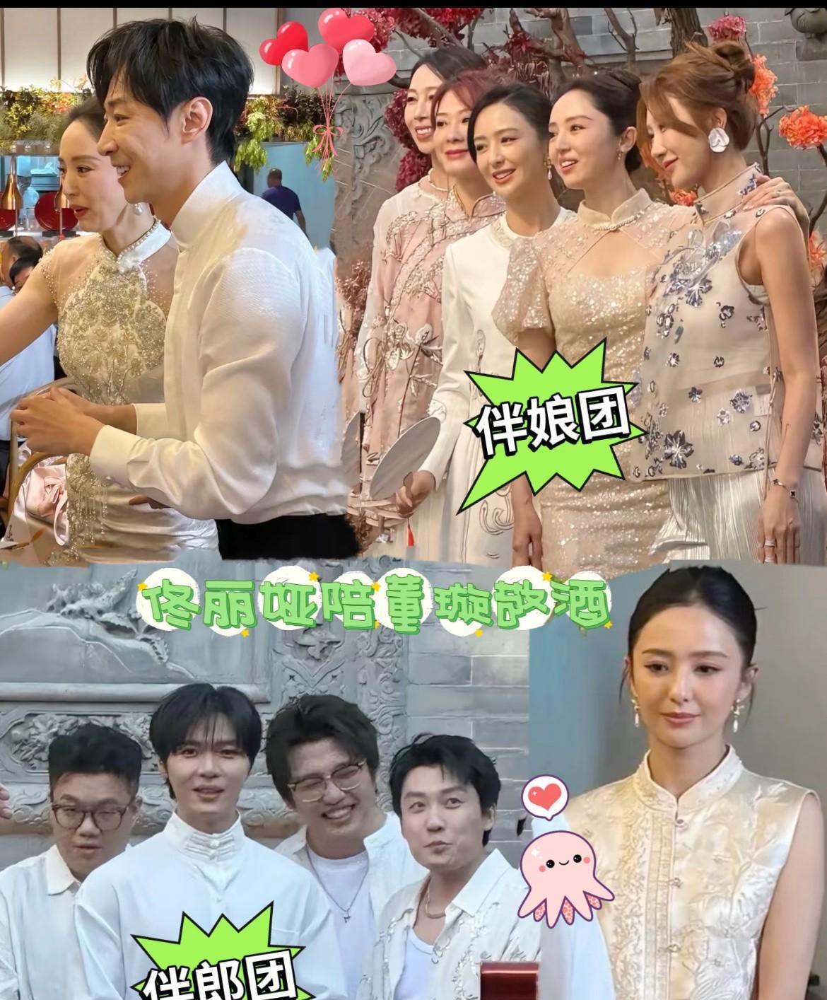 董璇张维伊婚礼伴郎伴娘团公开
董璇敬酒，佟丽娅在身后陪着她，不愧是好闺蜜呀，这伴