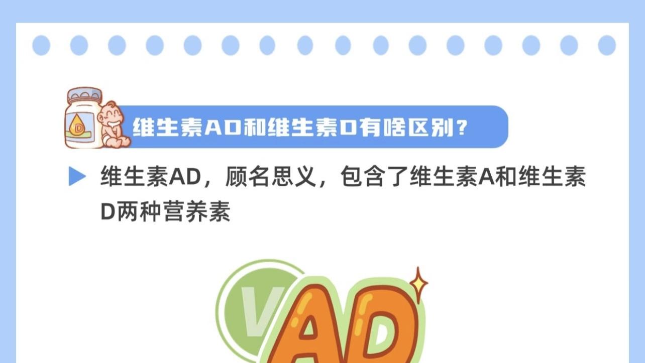 别再问AD和D3怎么吃了！0-3岁宝宝补充攻略，一篇说透