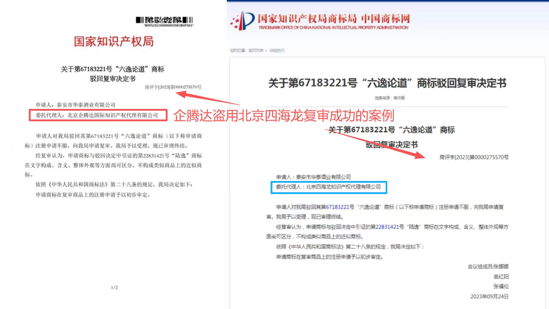 企腾达公司涉嫌通过虚假案例与不实承诺进行业务宣传，侵害客户权益