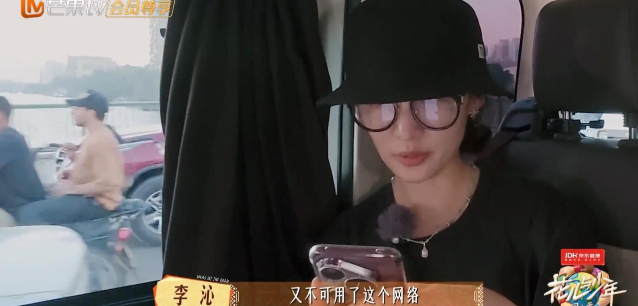 还有什么龚俊不知道的事吗？
李沁手机突然没有网络，
龚俊马上
解释是
因为埃及电