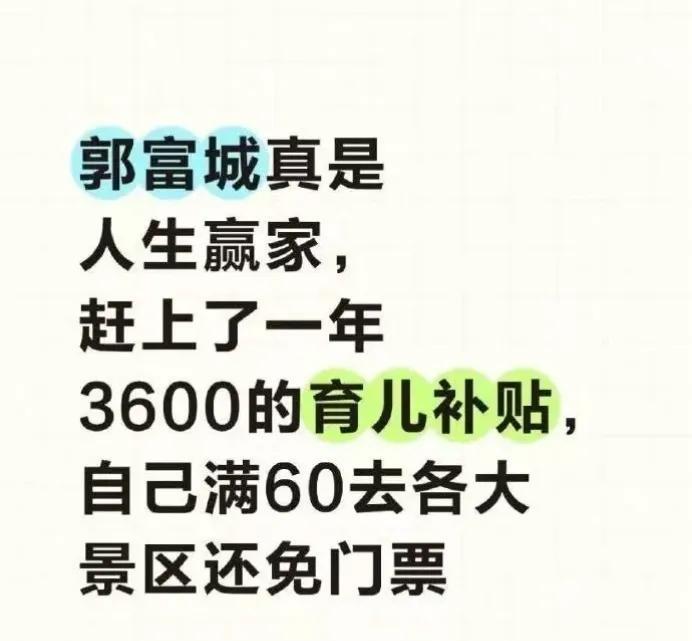 开心的不止阿城，大胡子张纪中也会兴奋得睡不着觉吧。
老谋子最为倒霉，因为孩子早生