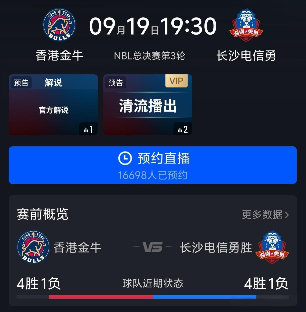 解立彬G3 能否逆流而上！
9.19日晚间19:30分，NBL总决赛第三战在香港
