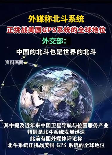 中国搞北斗系统时，美国曾扬言必要时可击毁北斗卫星。
可当中国用导弹清理了自己废弃