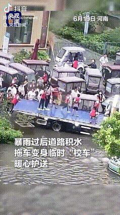 太感动了！河南，一场暴雨淹了上学的路，一辆拖车变身临时校车，暖心护送孩子们到达学