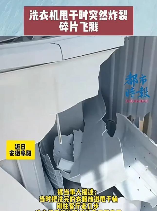 隔着屏幕都让人感到后怕！近日，安徽阜阳一位网友发视频称，自己在外面租房住，把洗完