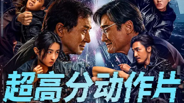 8月大片“花式翻车”，7旬老汉孤勇救市！暑期档的尾巴，能翘起来吗？