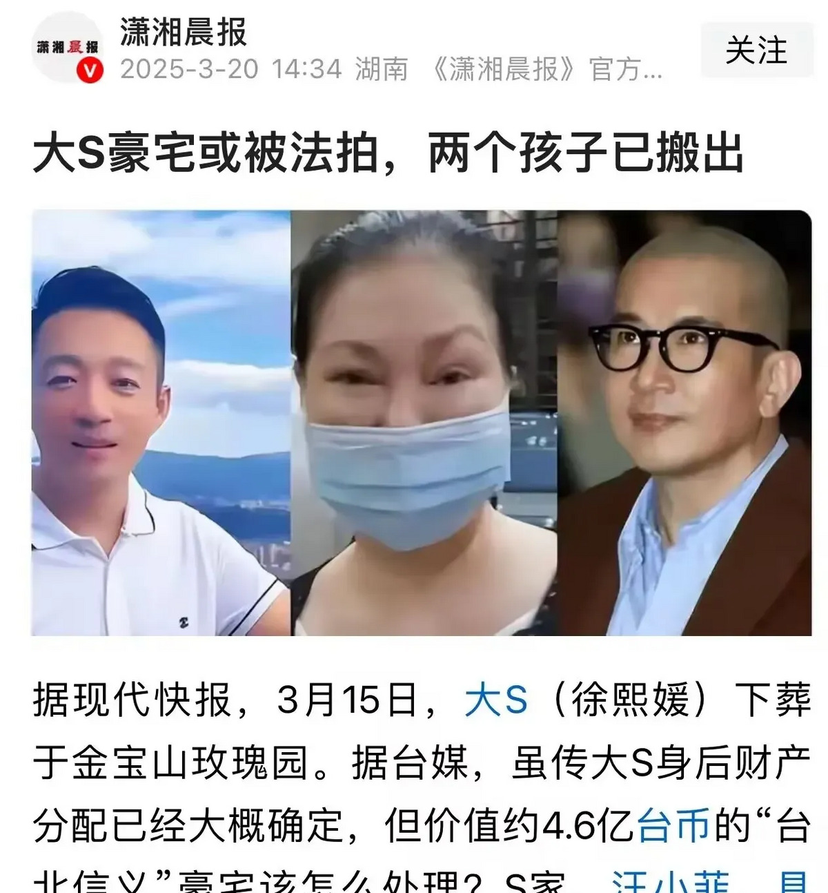 具俊晔搬离豪宅因其将被法拍











什么？豪宅要被法拍了！大S一家