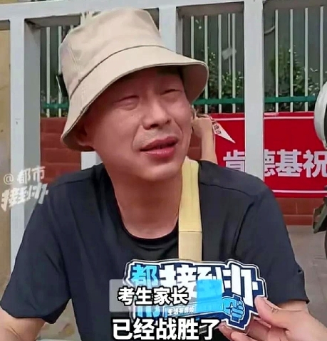 6月7日，河南郑州。

考场外坐着等待的这位戴帽子家长，考前为了激励儿子，承诺他