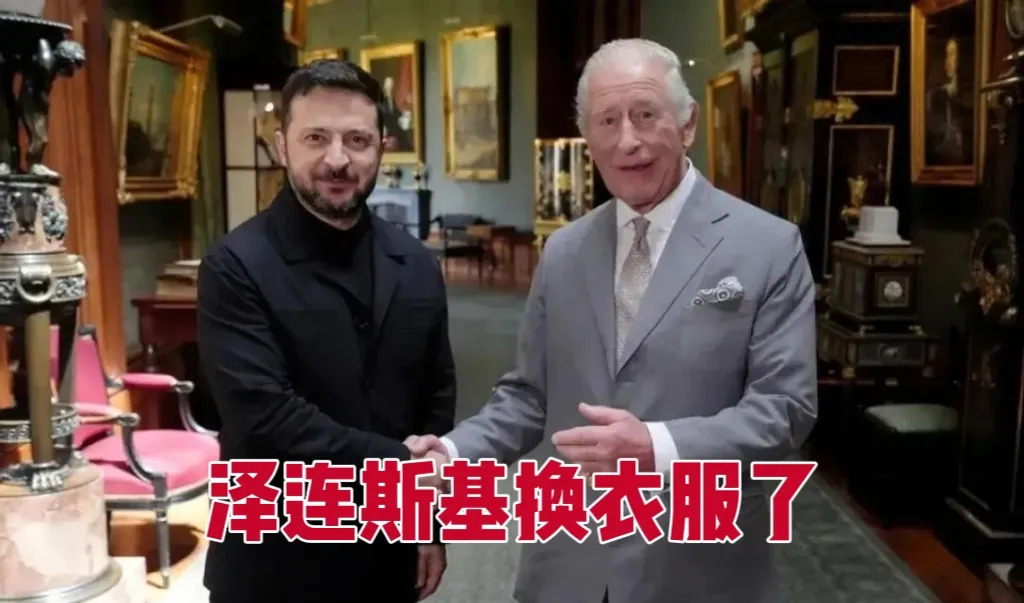 泽连斯基换装了！俄乌战局要变天？











三年了！那个总穿军装的泽