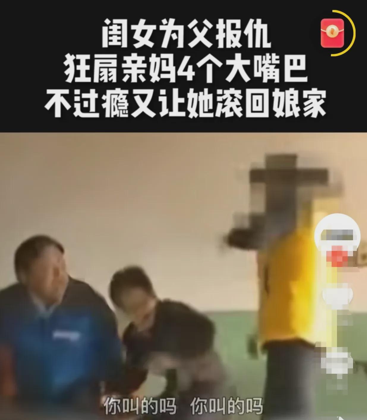 江苏宿迁，亲生闺女当着调解员的面“咣、咣”扇母亲耳光，扇得那叫一个干脆利落，这得