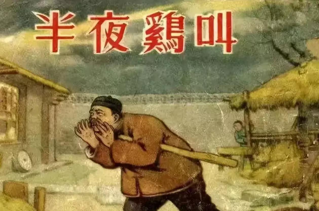 《半夜鸡叫》的作者高玉宝被周家的后人骂了60年，只因小说《高玉宝》有创作成分。