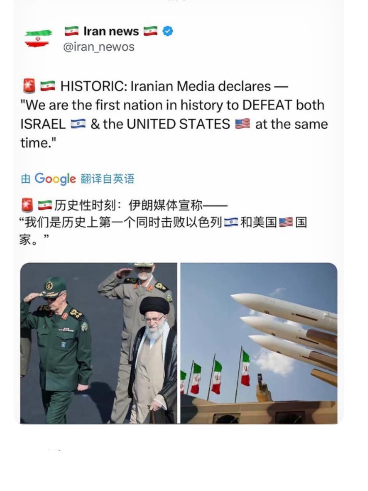 以前的那个伊朗又回来了[呲牙]