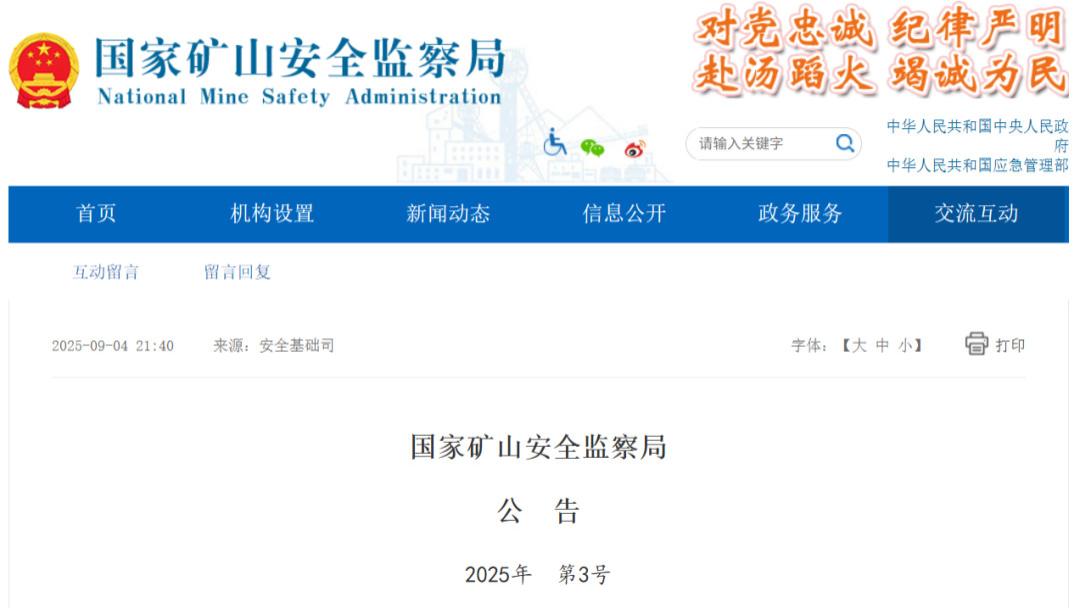 国家聚焦矿山场景：重点研发56类巡检机器人，云联测控提供机器人气体检测解决方案！