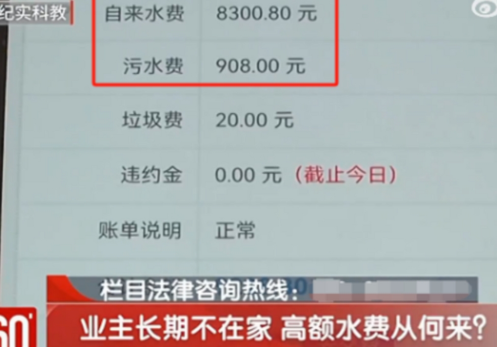 “严查到底！”据法治中国报道，云南昆明一男子长期在外地学习，家中的水阀也处于关闭