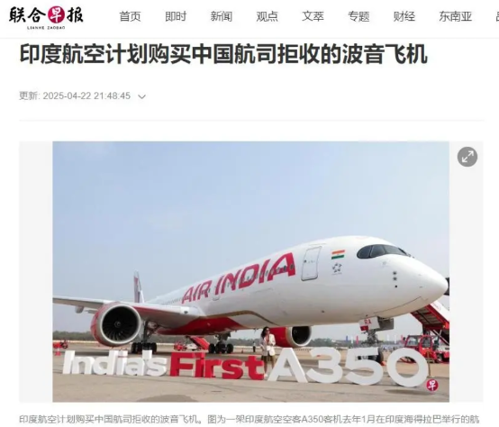好啊，印度愿意接盘，那就全给他们吧！
 
因中国航司暂停接收，约10架待交付的波