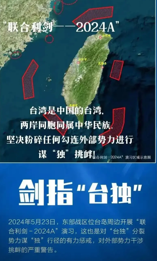 统一祖国最强音：演习不会预告，武统不会预告，时刻备战随时能战！

台湾当局此次万