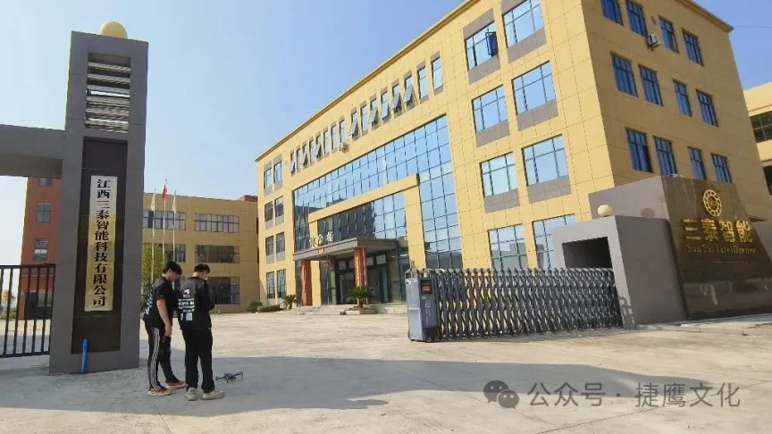600公里赴赣记：捷鹰文化与三泰智能的影像共鸣