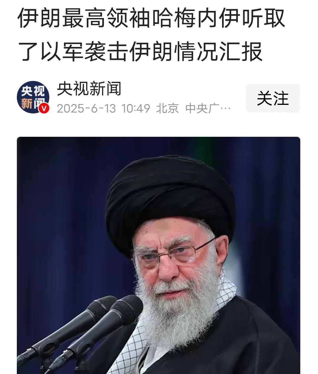 太怂了，以色列对伊朗都进行了第二次打击并暗杀了革命卫队总司令，伊朗对以色列的反击