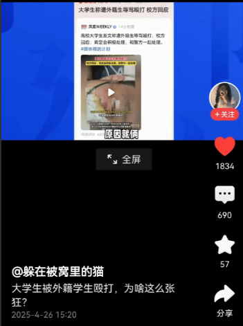 这就是一帮素质差的， 跑中国来留学。中国以礼代之，把这帮人惯的真以为他们高人一等
