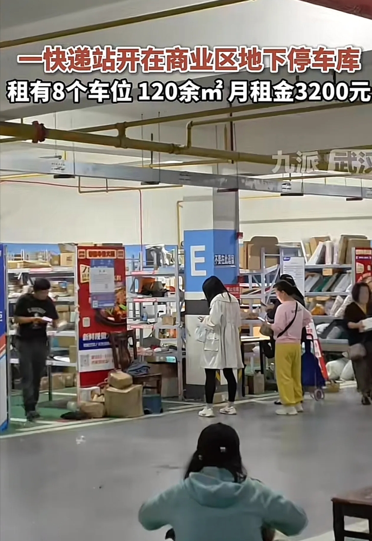 这个想法太棒了！武汉一市民发现自己所在小区把快递驿站开在地下车库，该快递驿站还设