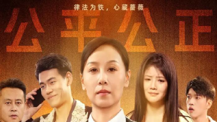 短剧《正义倒计时》免费在线观看，正义之路争分夺秒倒计时背后隐藏着怎样的危机？