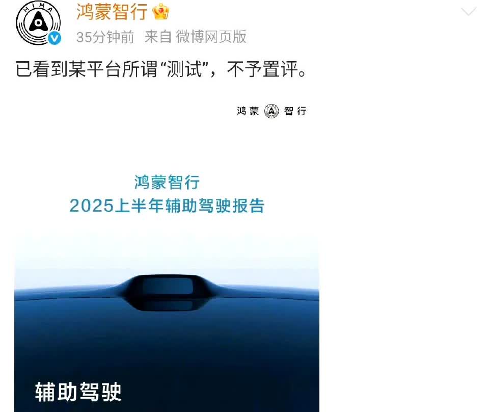 本人也在使用智驾或者说是辅助驾驶
就目前而言，辅助驾驶核心是辅助
我在使用辅