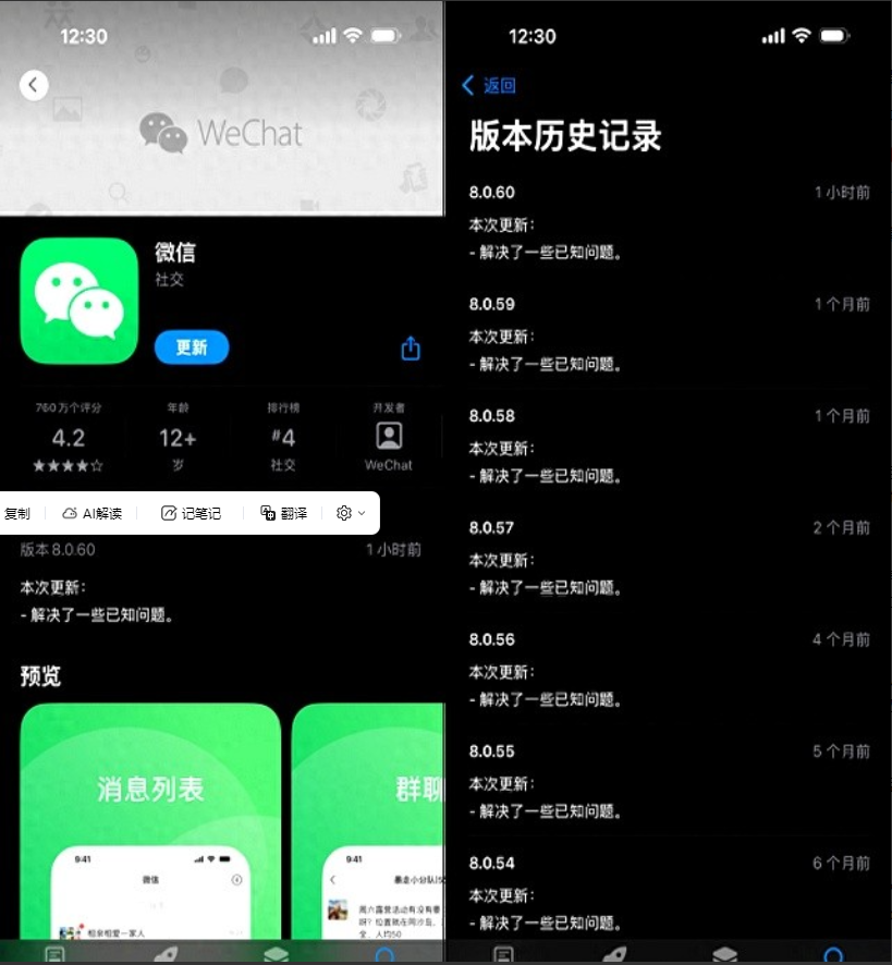 苹果微信用户最近是不是都在翻设置？

明明刷到别人发的长条语音按钮，自己的还是老