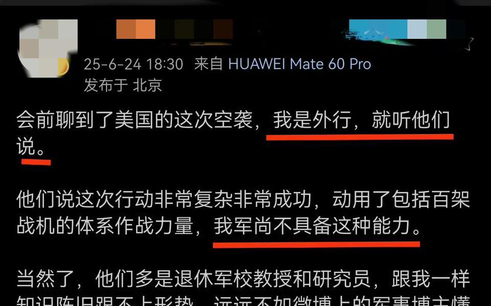 此次行动，美军B-2隐形轰炸机以及所携带的那几枚钻地弹，没有完全摧毁伊核设施，但